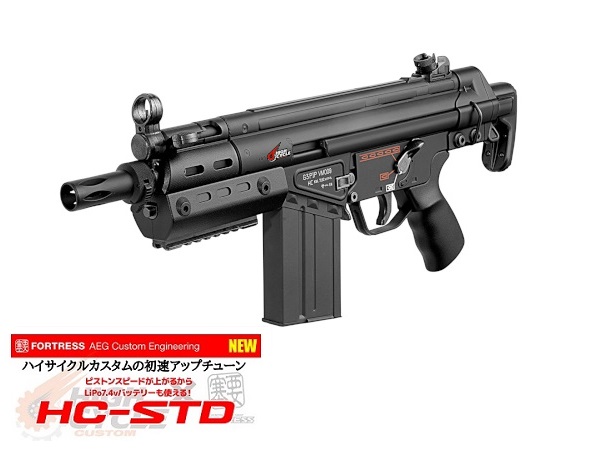 カスタム完成品】東京マルイ: ハイサイクル電動ガン本体 シリーズ