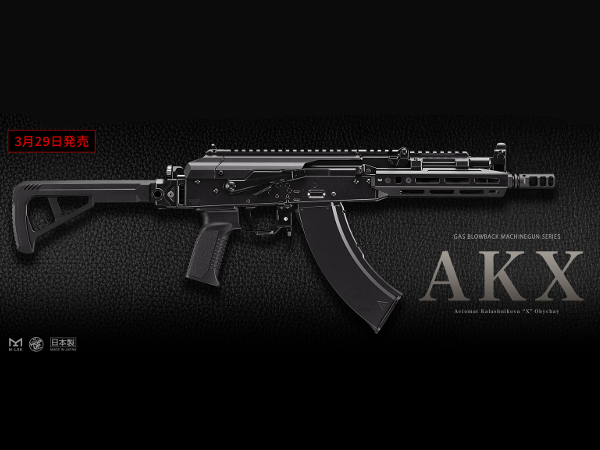 東京マルイAKX ガスガン 外装カスタム 東京マルイAKX ガスガン 外装