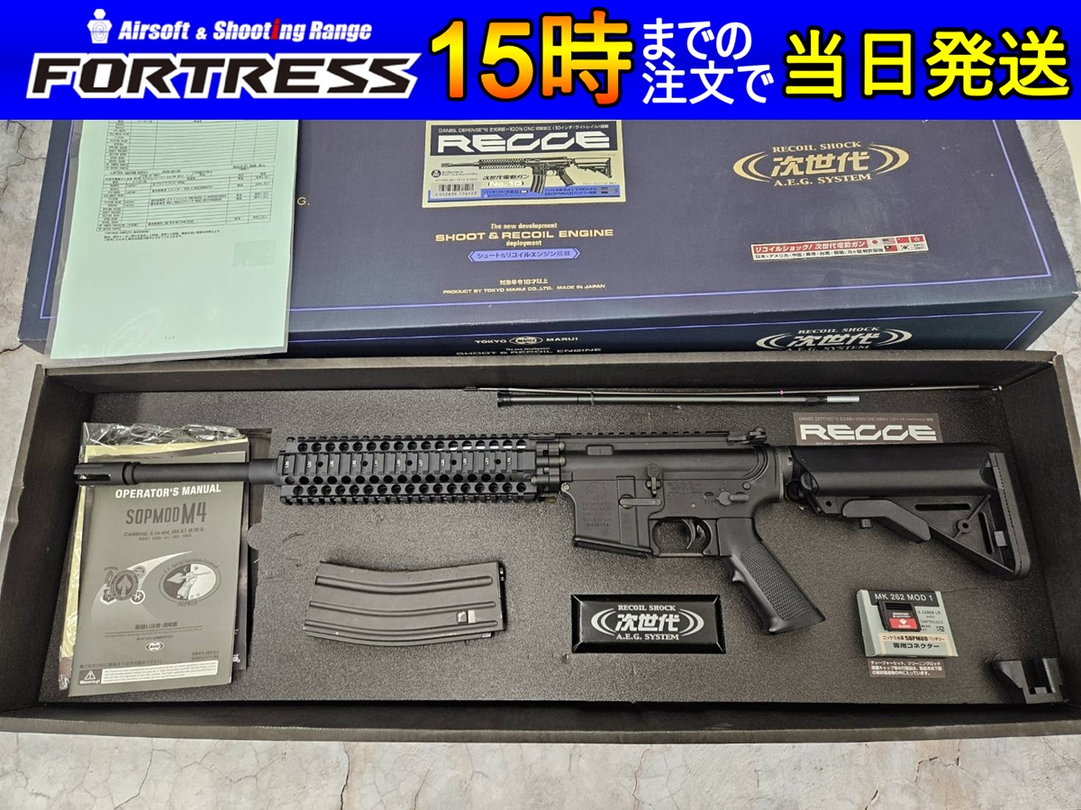 東京マルイ次世代レシーライフル 付属品あり 中古商品）東京マルイ 次