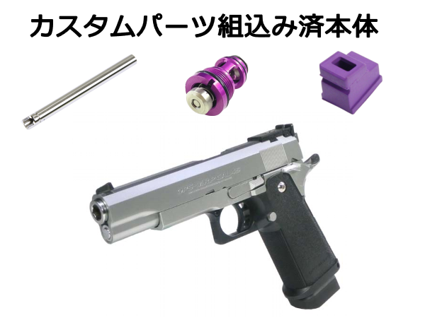 カスタム完成品】 東京マルイ ハンドガン本体 Hi-CAPA 5.1 SV エアガン