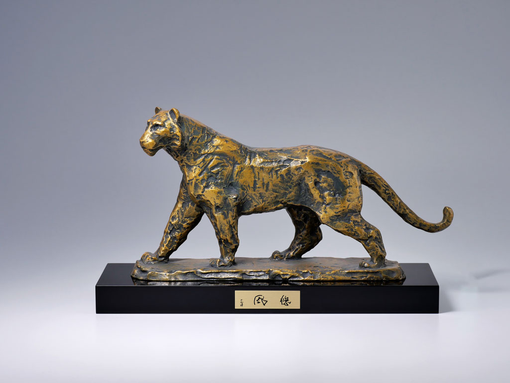 サブ太郎 北村西望 「健康美」 ブロンズ像 オブジェ 彫刻 西望賞