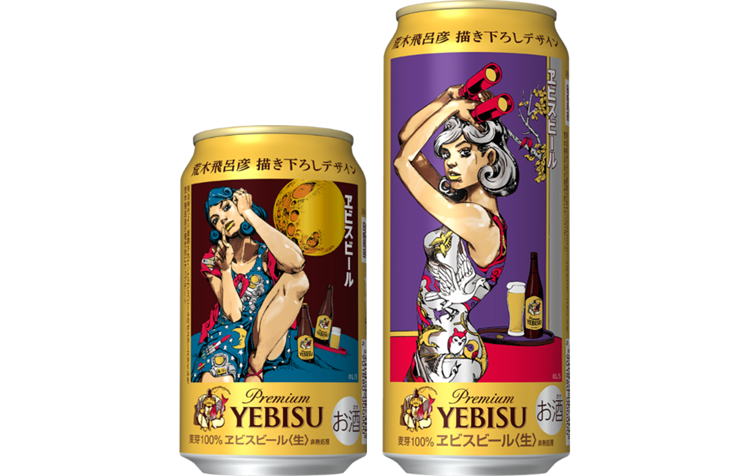 荒木飛呂彦×ヱビスビール第2弾の美人画は「洋装」。9月17日に数量限定