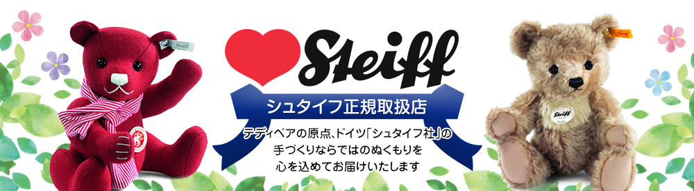 シュタイフ ロージー ラビット＆ベイビー バニー 23cm EAN683862