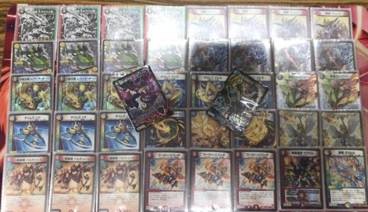 デュエルマスターズ ゲートボール デッキ ドロマーチェンジザダンテ