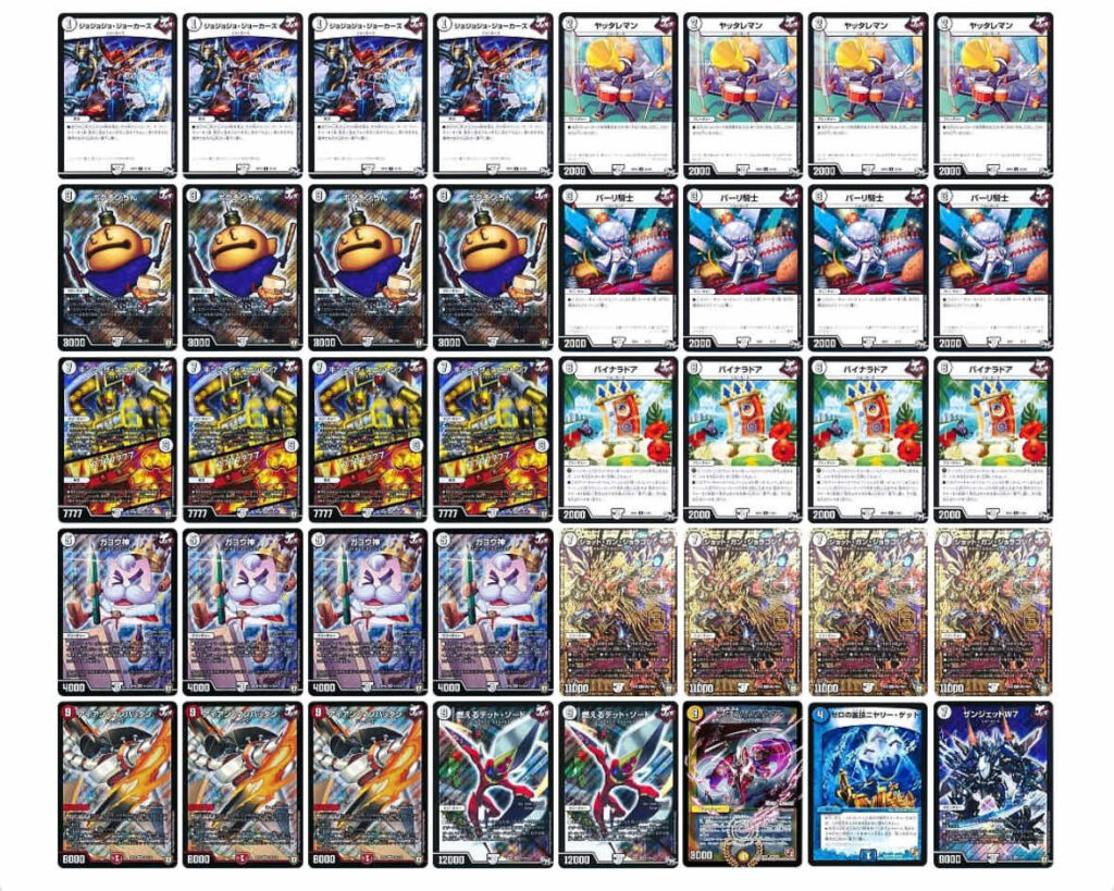 デュエルマスターズ ジョーカーズ デッキ 微高レート デュエマ】最強