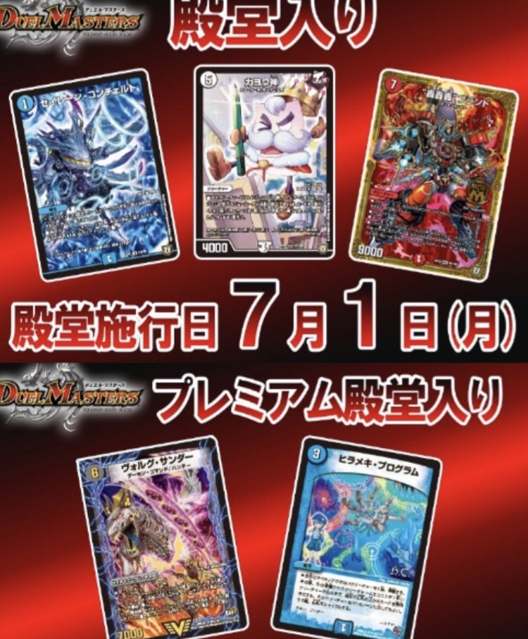 デュエマ】最強デッキ選手権Bランク～ジョラゴンジョーカーズ～ | flat