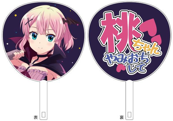 桃ちゃんやみおちしてアイドルうちわ（アニメver.） :: flagments