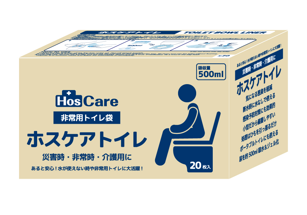 ホスケアトイレ抗菌｜フレア株式会社│放射線防護用品や医療用消耗品等