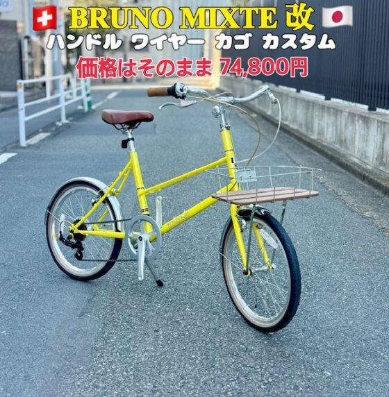 ミニベロ (小径車) 専門店 Flamebike 渋谷店 - 渋谷と原宿の真ん中に