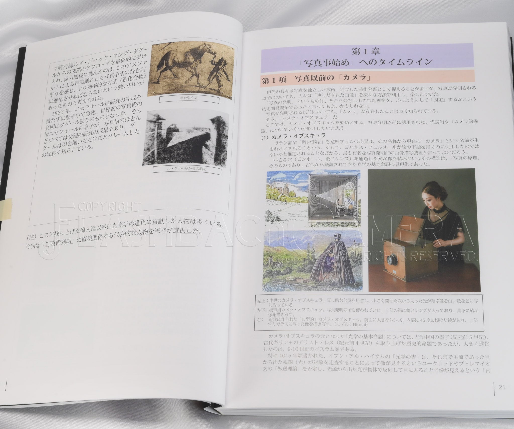 Book / 35mm判オールドレンズの最高峰 5 トリコロールの誘惑 フランス