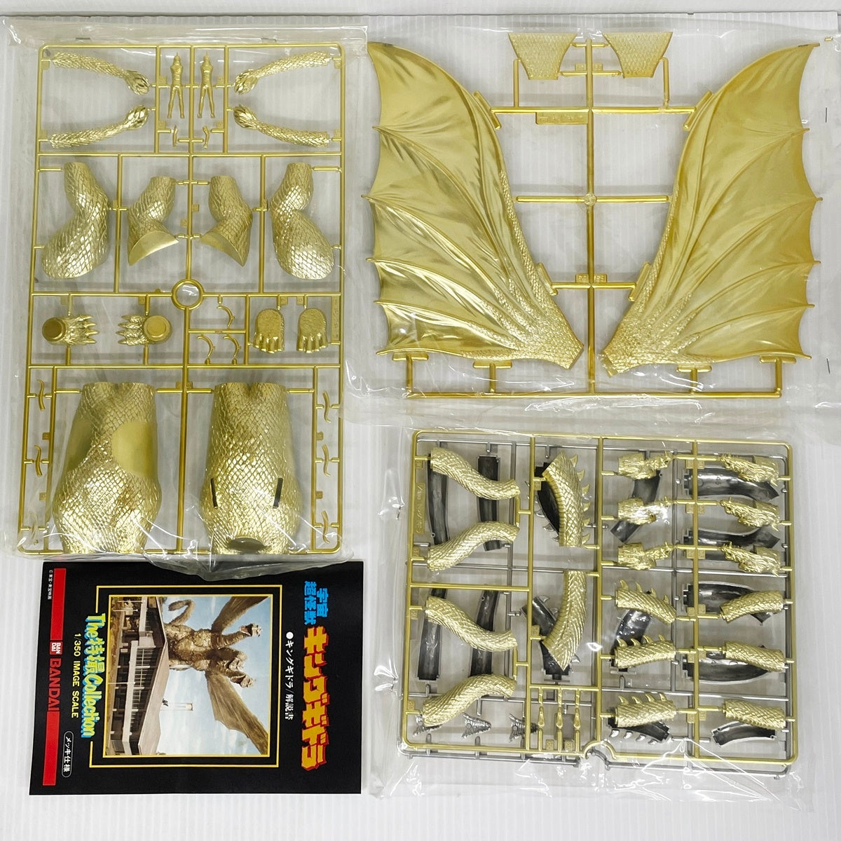 バンダイ ザ特撮コレクション 1/350スケール 宇宙超怪獣キングギドラ