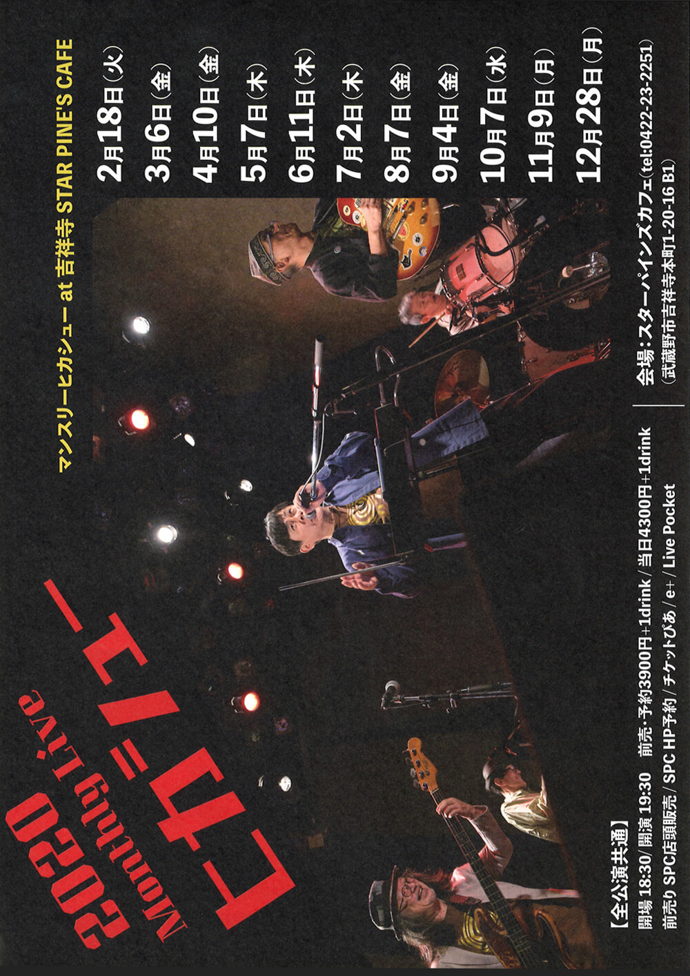 仲條のフジのヤマイ | FAJP / フライヤー・チラシのグラフィック