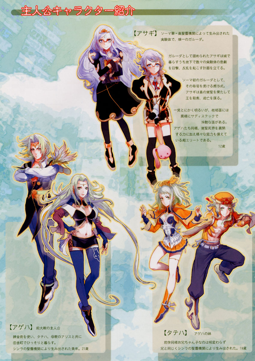 ケイブ エスプガルーダ2 アーケード ポスター