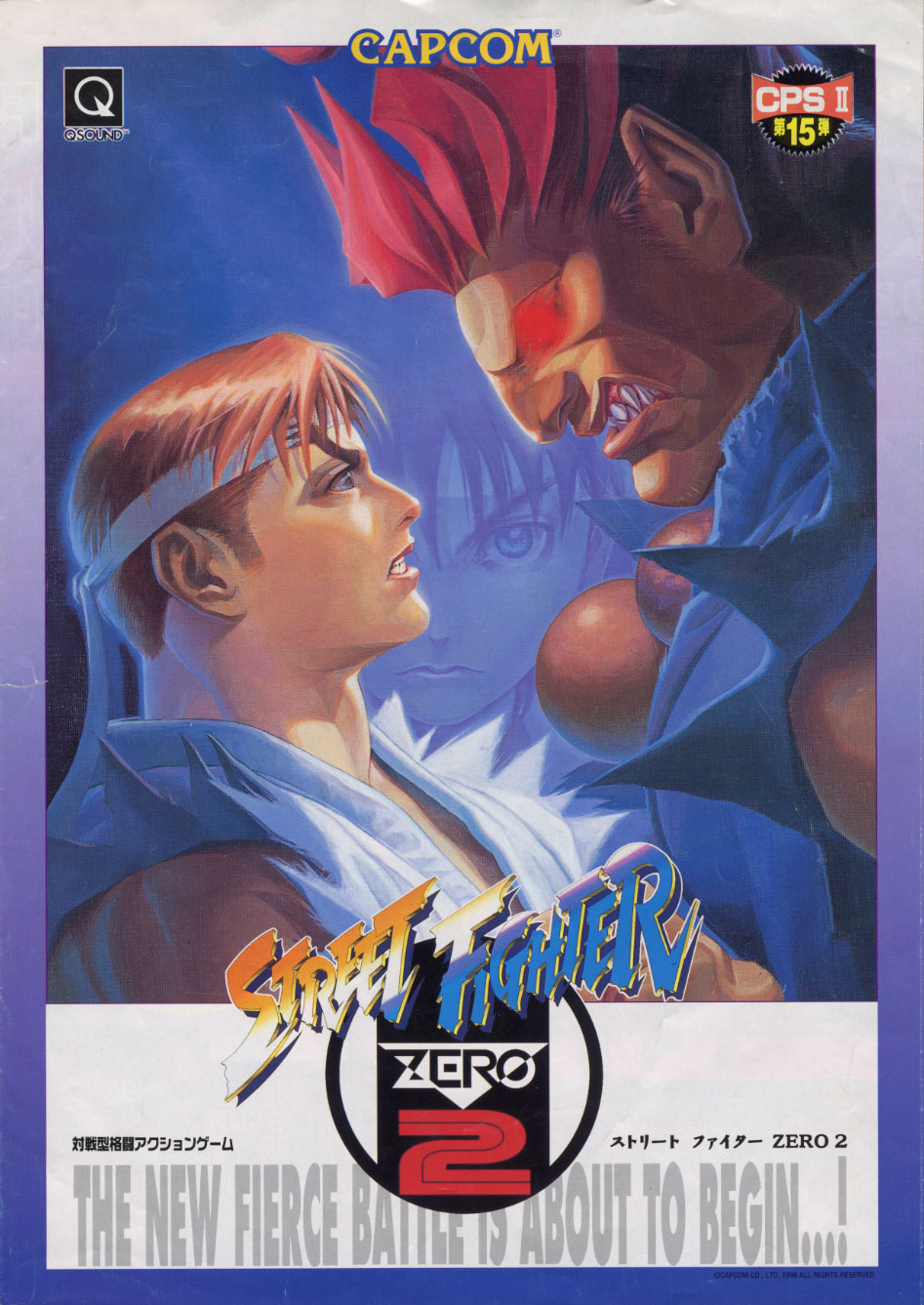 Street Fighter Zero 2 - Capcom (Video Game, 1996) - Japan | The