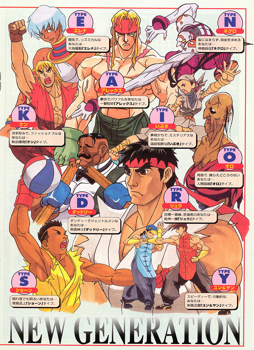 SF#10: Street Fighter III - New Generation - Capcom (Video Game