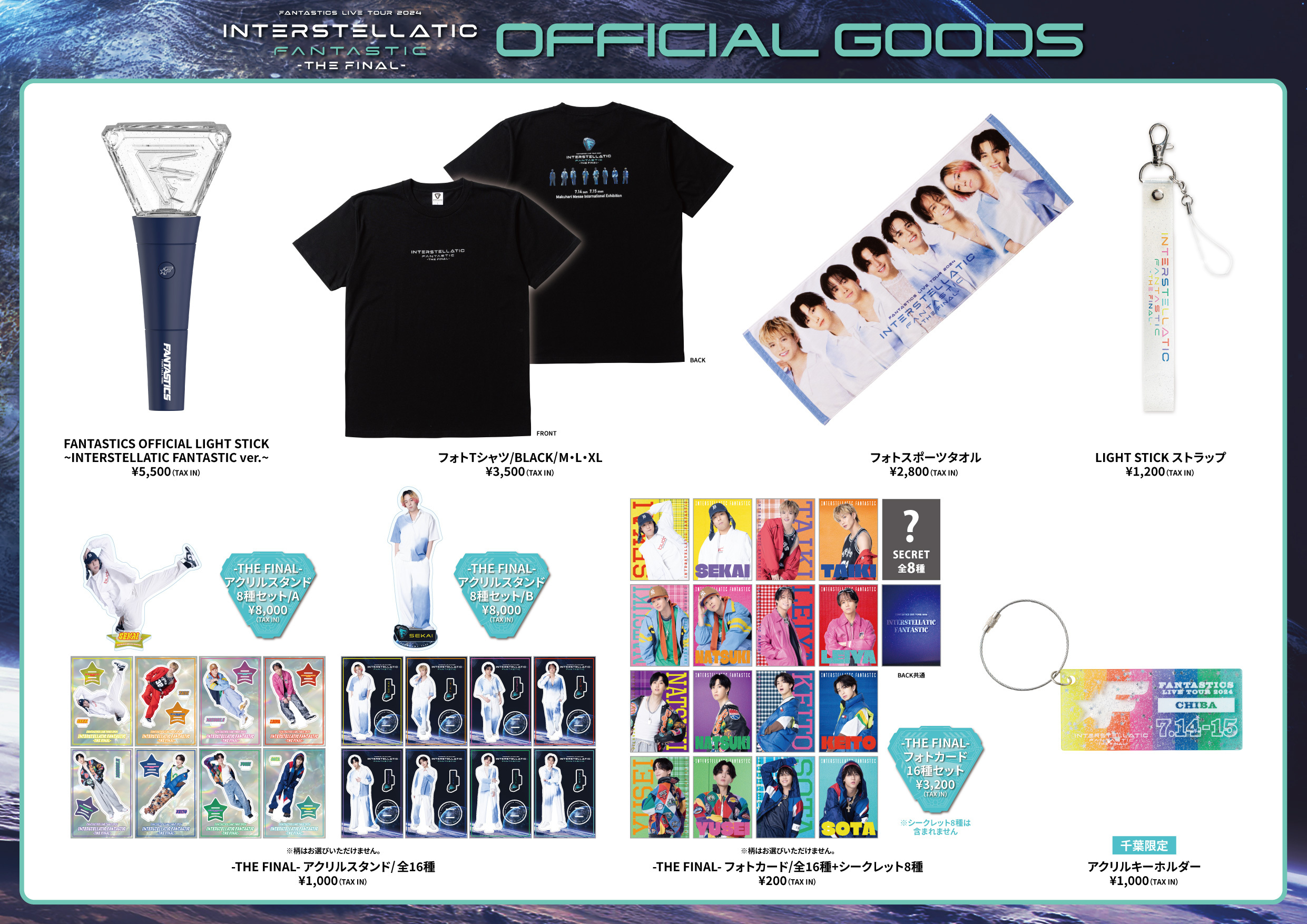 FANTASTICS OFFICIAL FAN CLUB