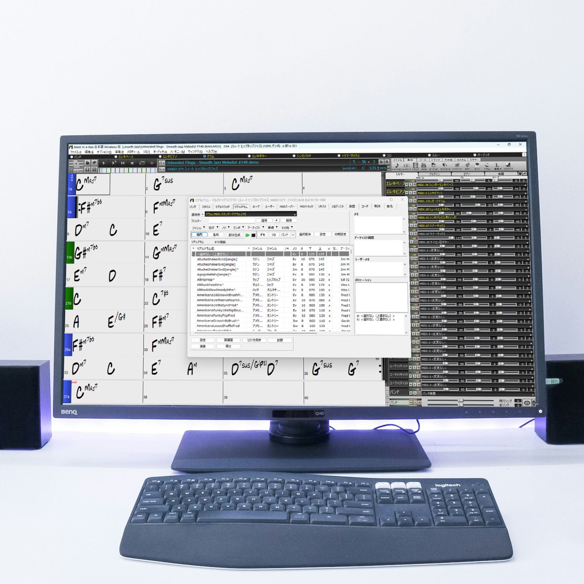 Band-in-a-Box 32 for Win EverythingPAK – フロンティアファクトリー