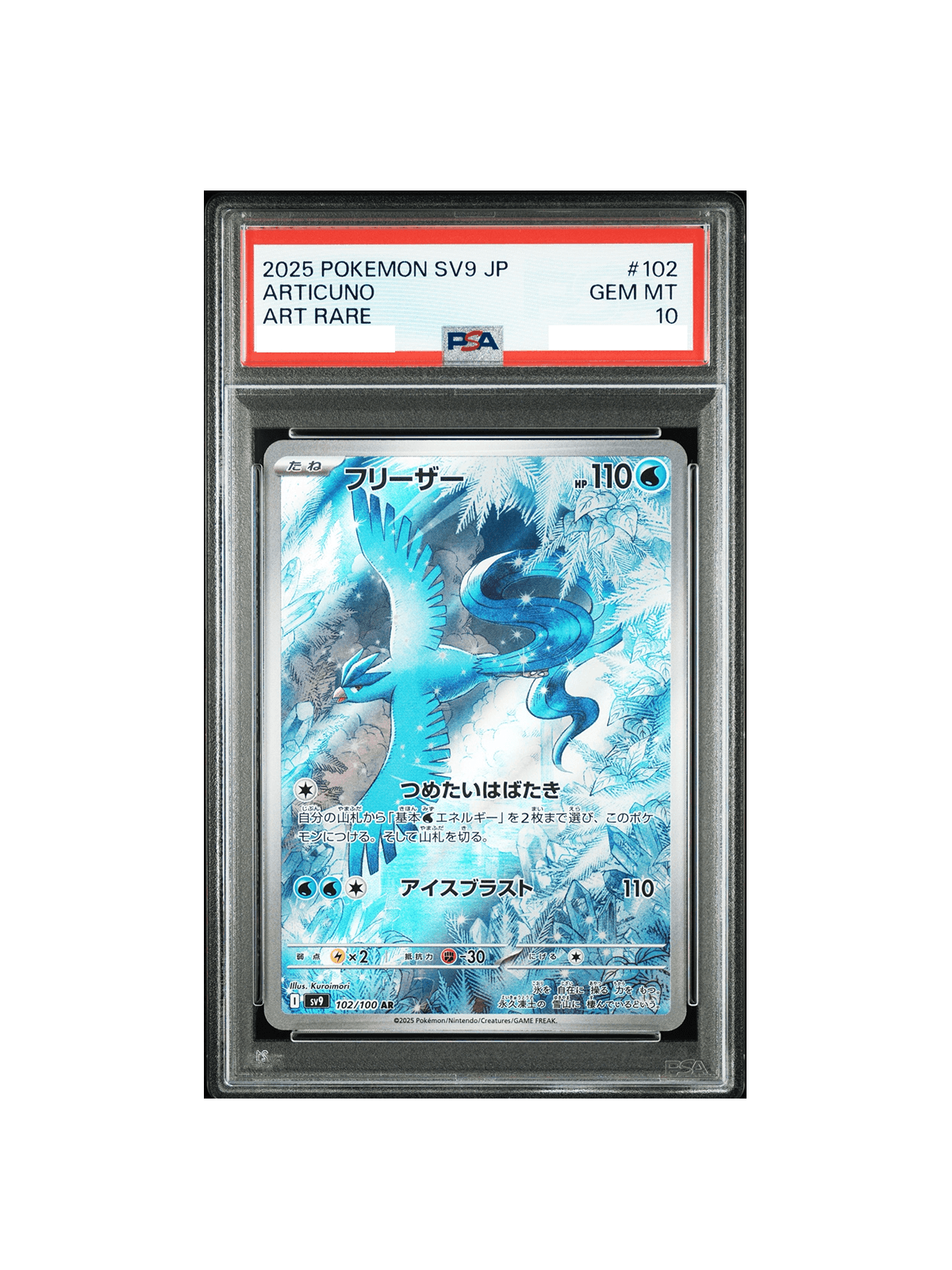PSA10】ピッピ CHR ドリームリーグプロモ SM-P381 #212 PSA10】 ピッピ