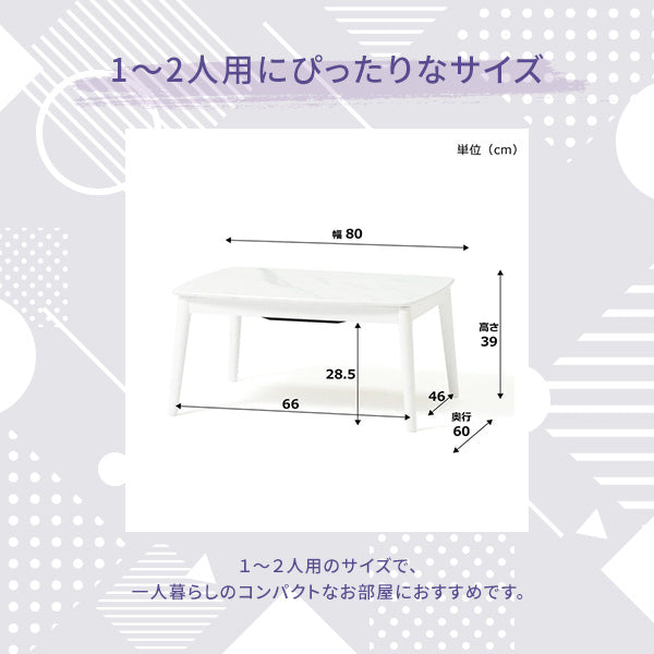 オンラインショップ限定】モスコ こたつテーブル S 800×600 マーブル