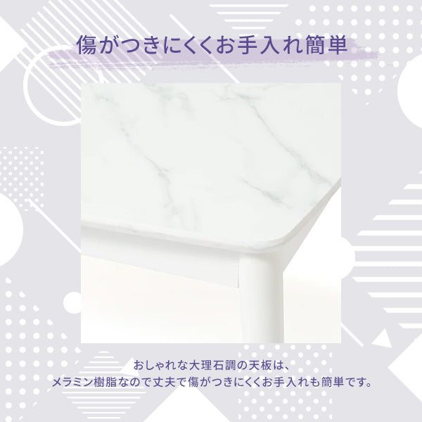 オンラインショップ限定】モスコ こたつテーブル S 800×600 マーブル