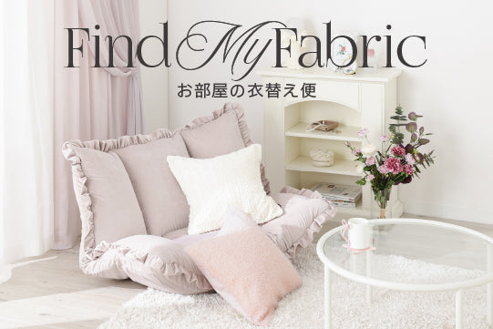 公式】Francfranc (フランフラン) オンラインストア | インテリア