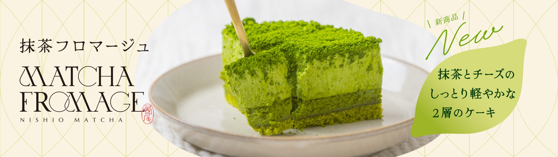 西条園抹茶さわ100g袋2個 西条園抹茶 さわ 100g袋x4袋