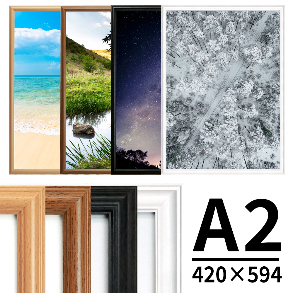 FREMIA / 木調 Vポスター額 A2サイズ【送料無料】