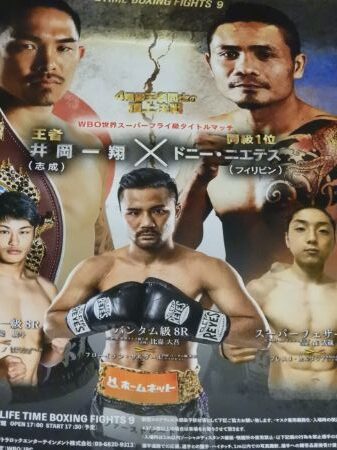 井岡一翔vsドニー・ニエテス再戦。井岡のニエテス対策が素晴らしかった