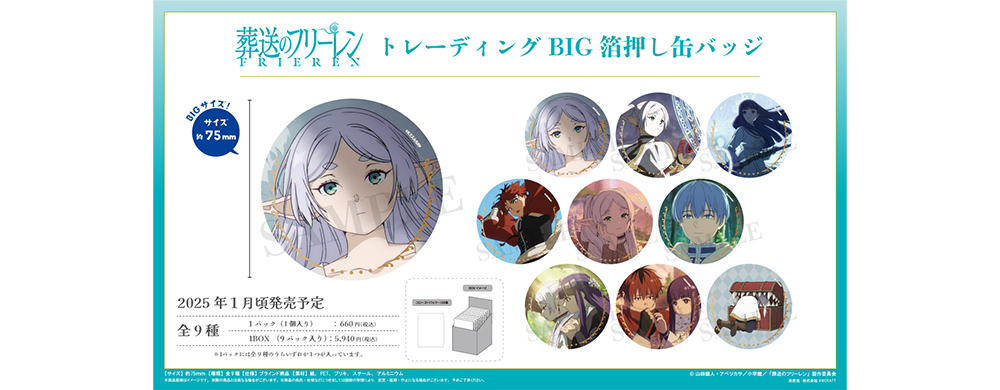 韓国 AGF 2025 会場限定 特典 缶バッジ 10個 葬送のフリーレン TV