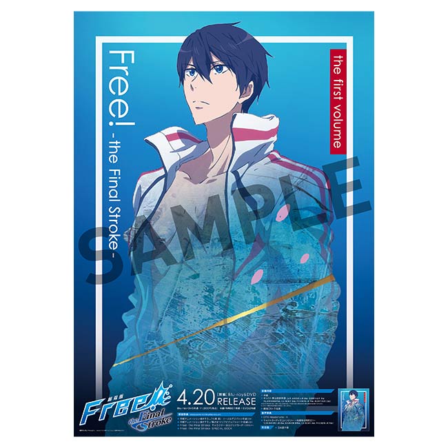 Free! the Final Stroke コマフィルム 山﨑宗介 松岡凛 Free! the