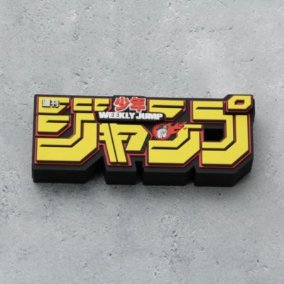 ジャンプ Backside Works ロゴフィギュア 赤 黄 ロゴキカク Amazon.co