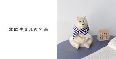 インテリア雑貨 - 雑貨マーケット | 集英社公式通販 ジャンプ