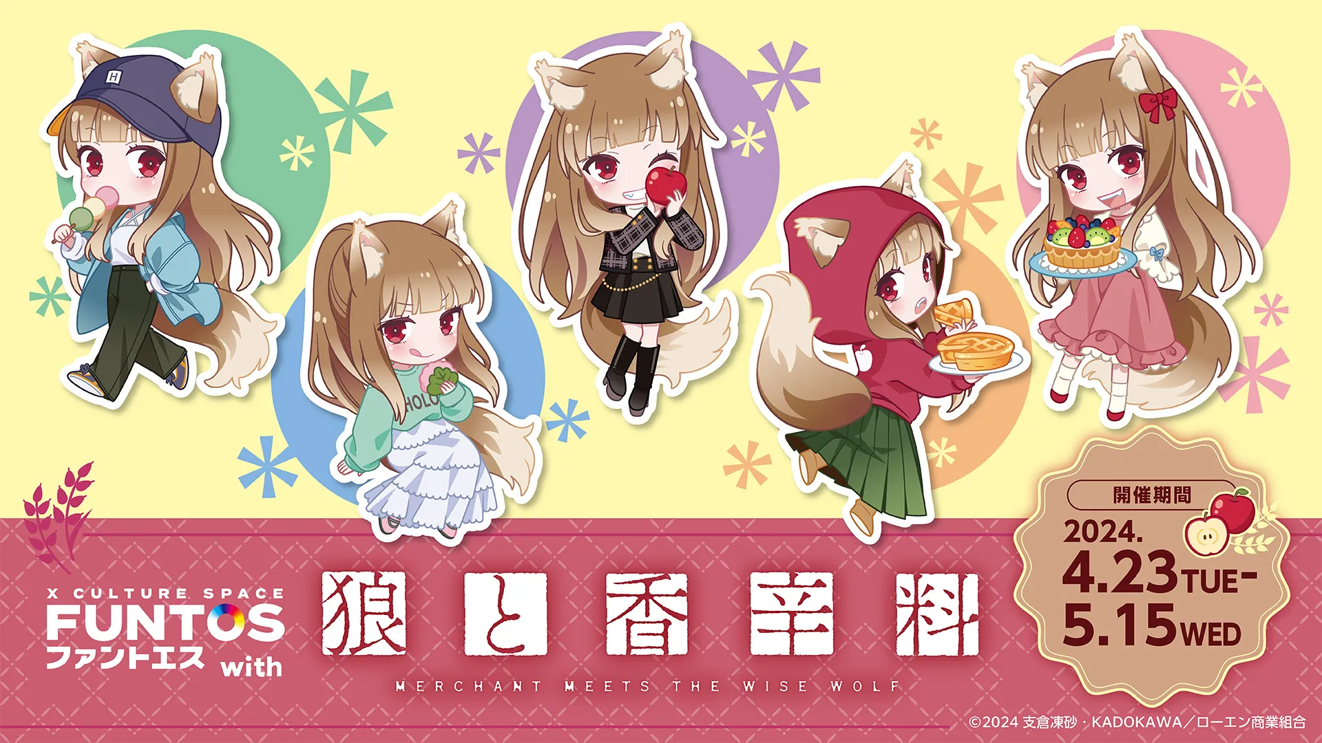 狼と香辛料 缶バッジ 10周年 狼と香辛料』缶バッジ2個セット: グッズ・