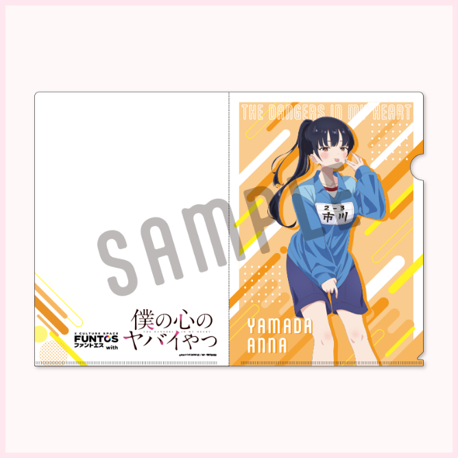 FUNTOS | 僕の心のヤバイやつコラボ特設ページ