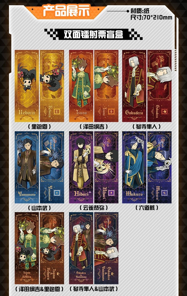 家庭教師ヒットマンREBORN! – funfun柴屋