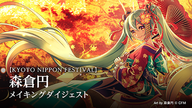 初音ミク北野天満宮KNF2019クリアファイル 森倉円ver. KNFイラスト展