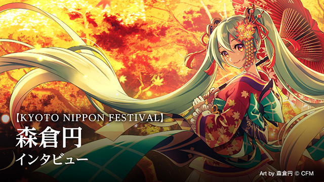 初音ミク北野天満宮KNF2019クリアファイル 森倉円ver. KNFイラスト展