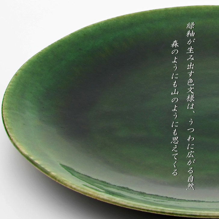 美濃焼窯元 不動窯のオンラインショップ / 織部 平大皿