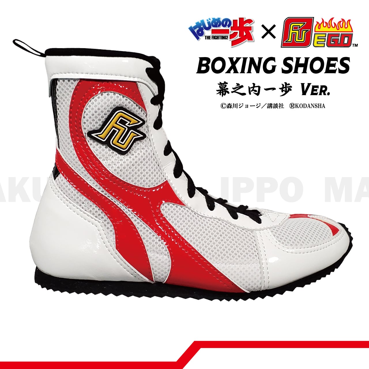 ボクシングシューズ FUEGO 26cm 美品 BOXING SHOES – FUEGO Global