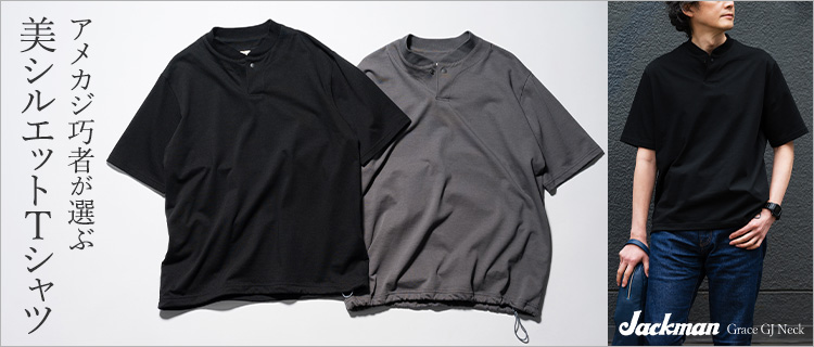 Jackman】Grace GJ Neck（JM5544） | 藤巻百貨店