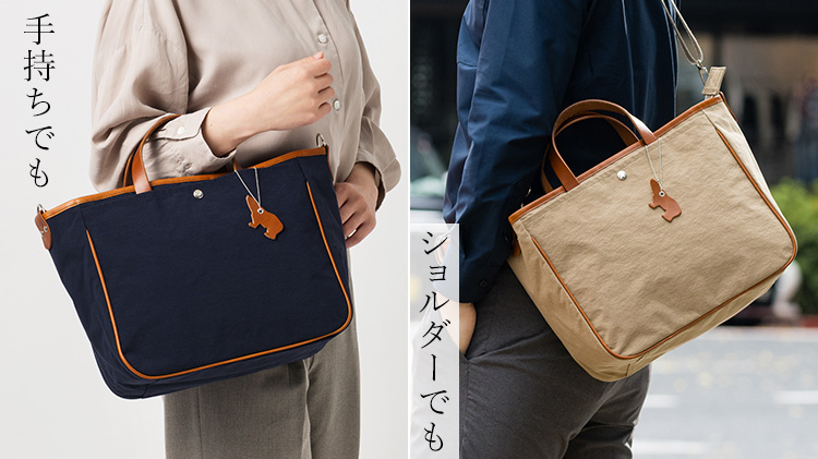 REAL STANDARD LIFE】Lumie Comfort Tote | 藤巻百貨店