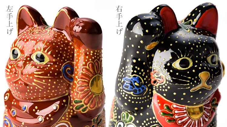 米田陶香堂】九谷焼 盛絵付け招き猫 | 藤巻百貨店