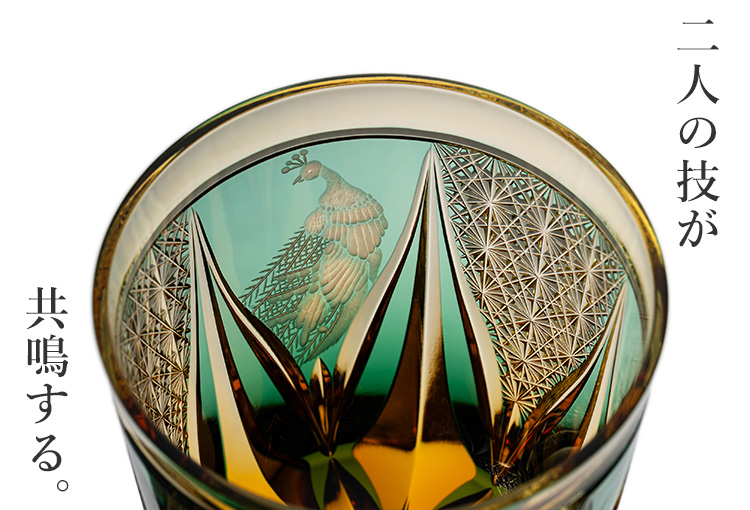 根本硝子工芸】ロックグラス 鳳凰/孔雀 | 藤巻百貨店