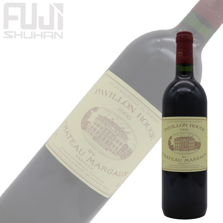 パヴィヨン ルージュ デュ シャトー マルゴー 1996（赤） | 株式会社藤酒販