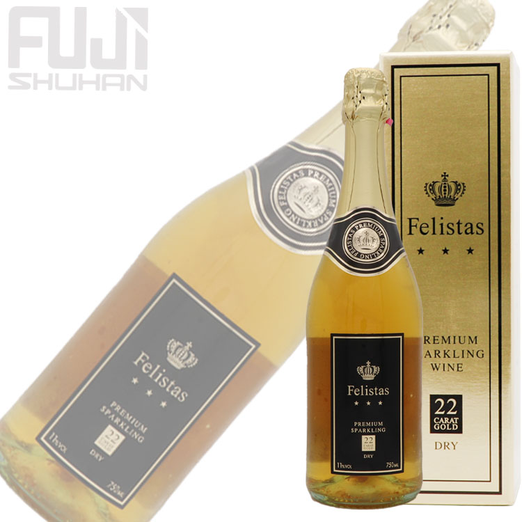 フェリスタス プレミアム スパークリング ワイン | 株式会社藤酒販