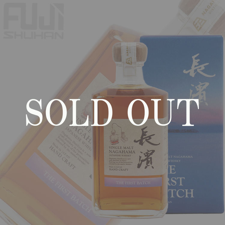 シングルモルト 長濱 ザ ファーストバッチ | 株式会社藤酒販