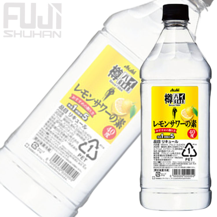 8) 格安！アサヒ「樽ハイ倶楽部レモンサワーの素 1800ml」の6本セット 21)