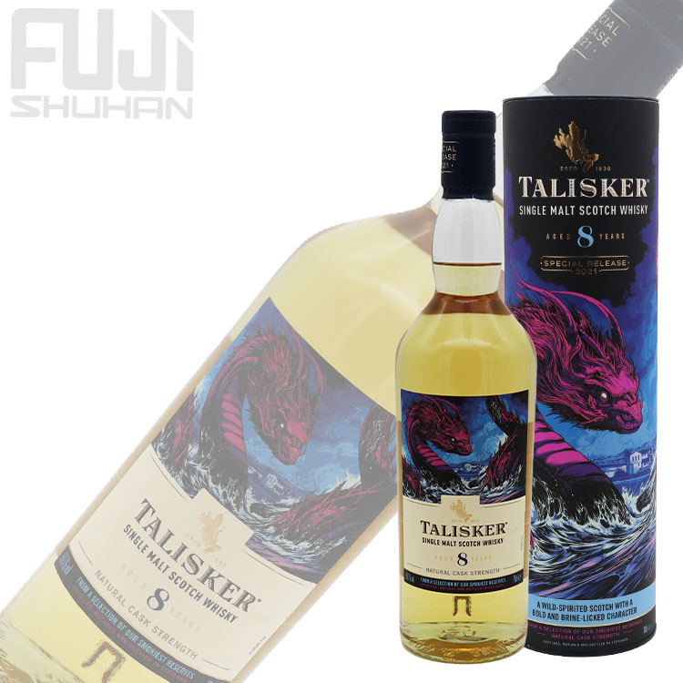 タリスカー 8年 ディアジオ スペシャルリリース 2021 | 株式会社藤酒販