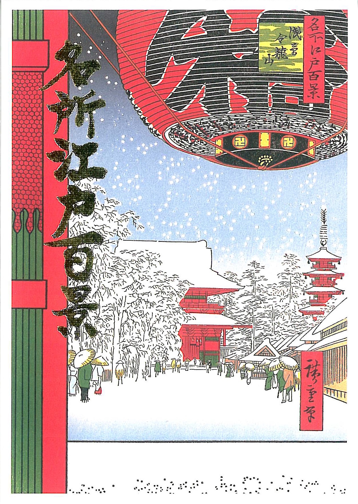 綴り絵はがきセット - 福井朝日堂