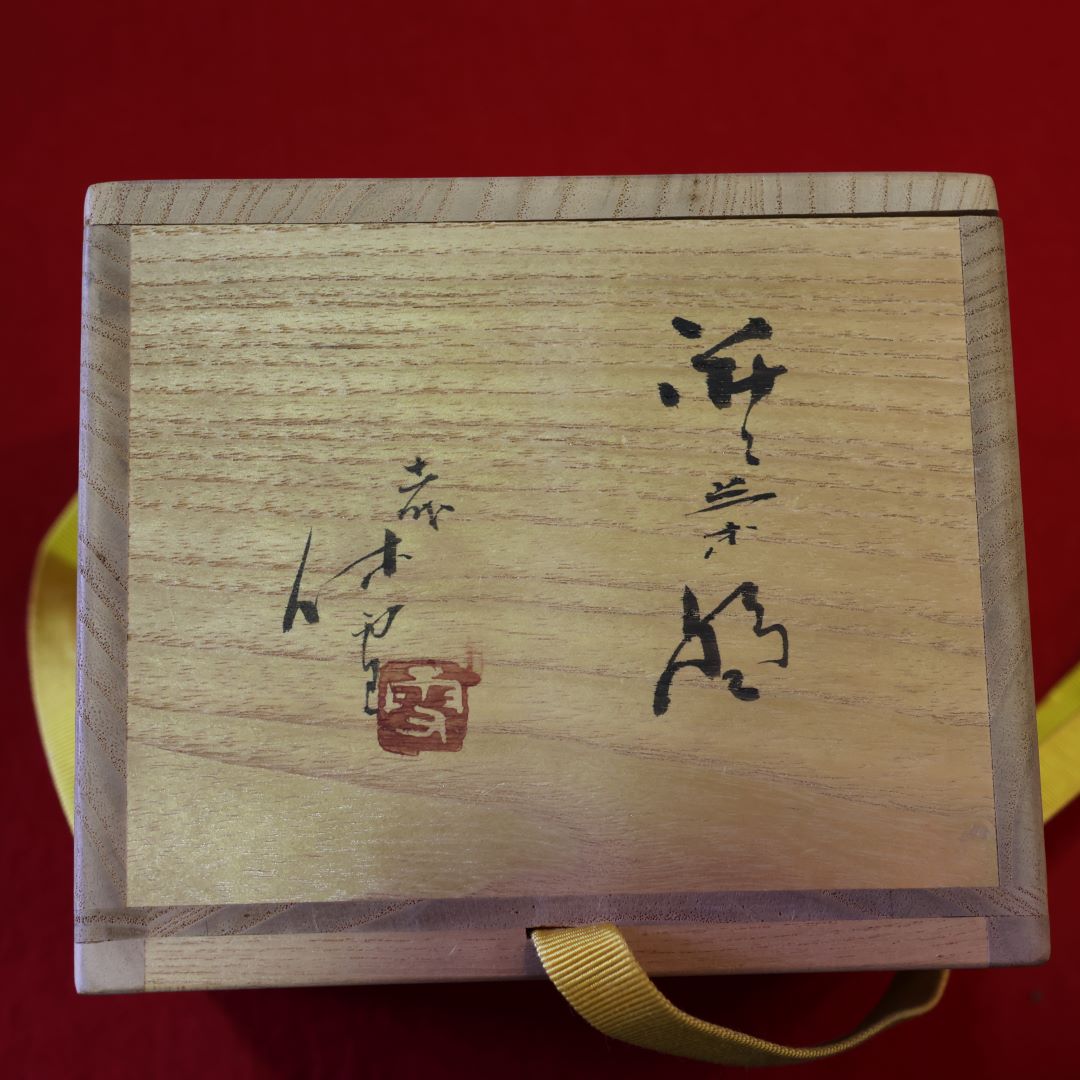 希少！】馬鈴十菊模様付き古美術アンティーク伝統工芸